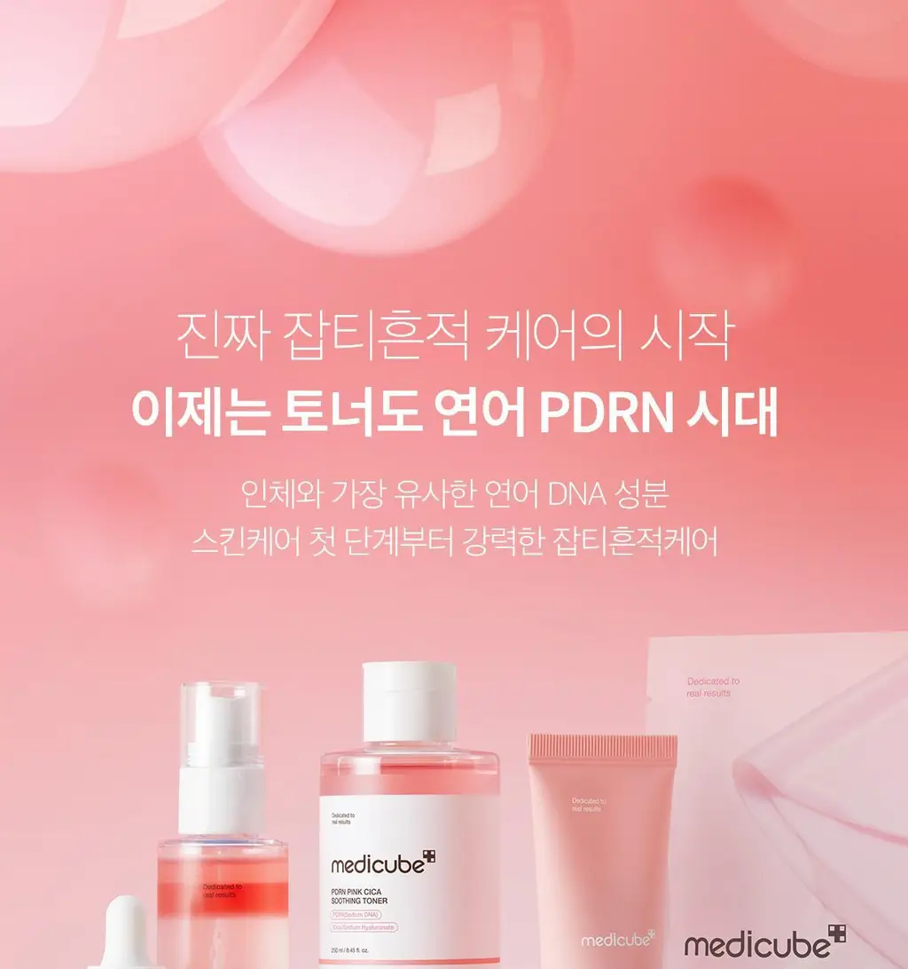 [흔적미백]메디큐브 PDRN 핑크 시카 수딩 토너 250ml 상세페이지 1